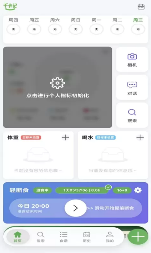 千卡记app图1