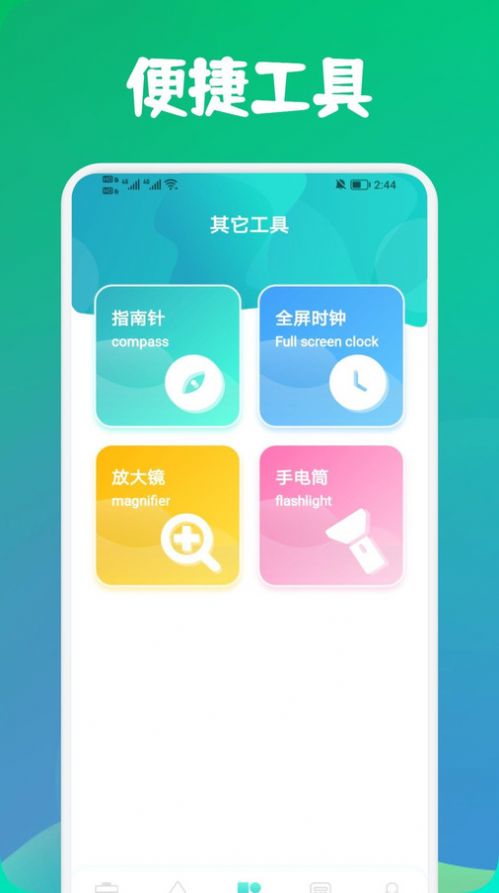 寒光盒子安卓版图3