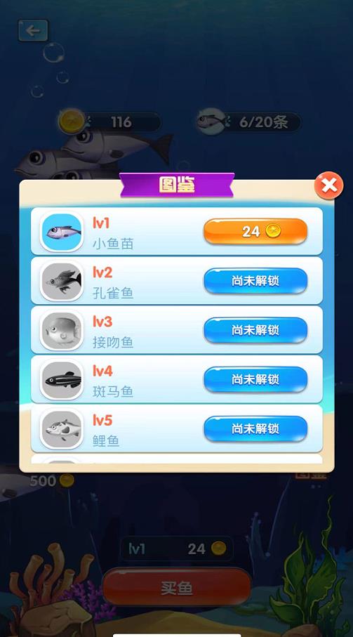 海洋掠食者安卓版图3