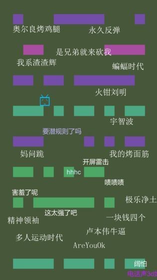 别踩弹幕游戏图1