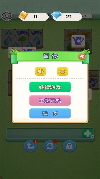 小小花园装修家游戏图1