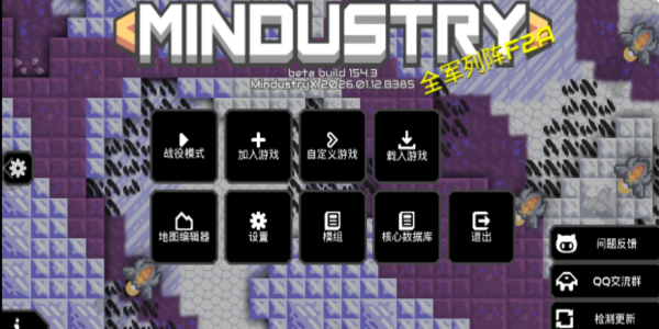 像素工厂X游戏图1