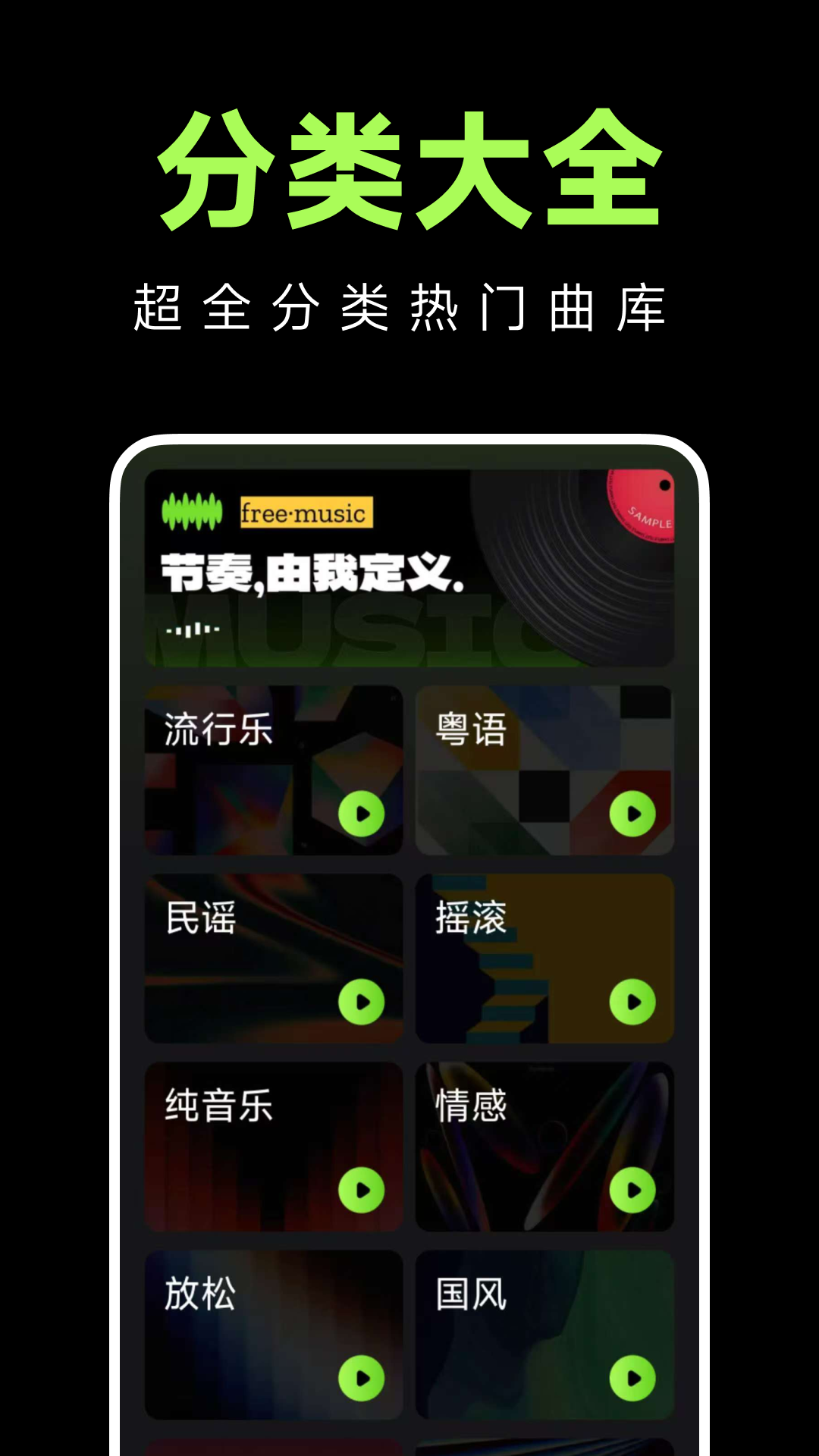 老歌免费多app图2