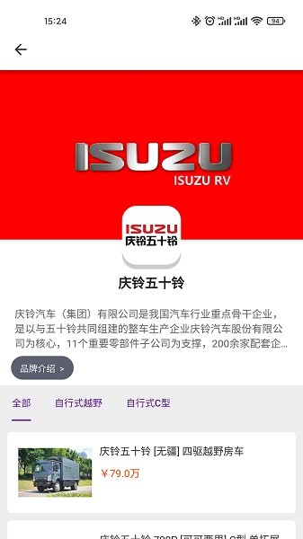 中讯房车app图2