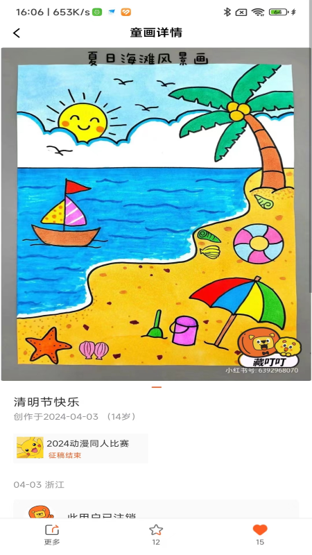 藏叮叮app图1