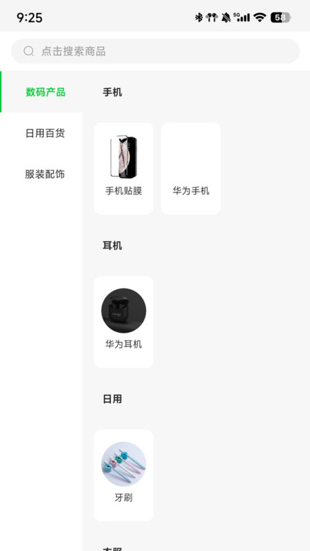 八鲜联萌生鲜平台app图2