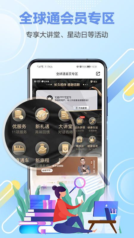 和生活app图1