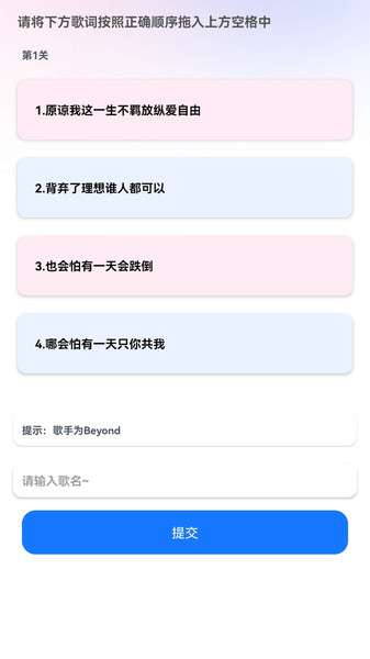 王牌猜歌app图3