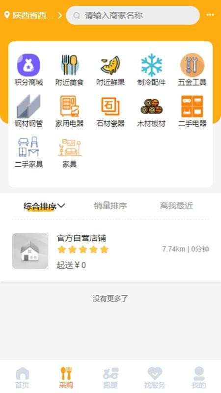 云渡口app图2
