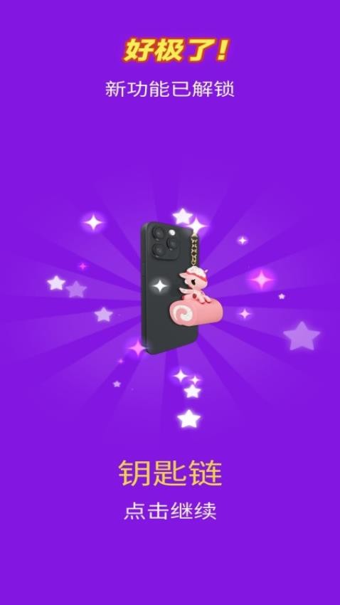 我做手机壳好好看游戏图3