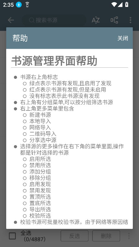 轩哥阅读2图4