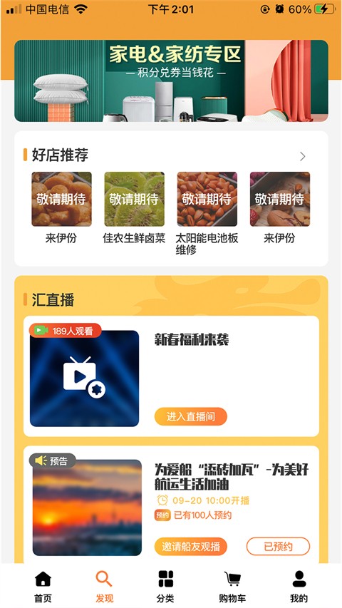 长江汇软件图3