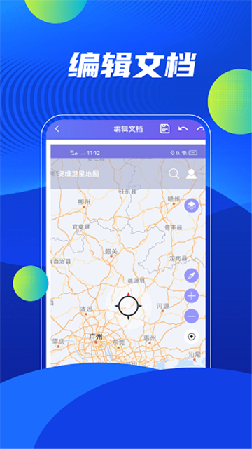 word编辑精灵图3
