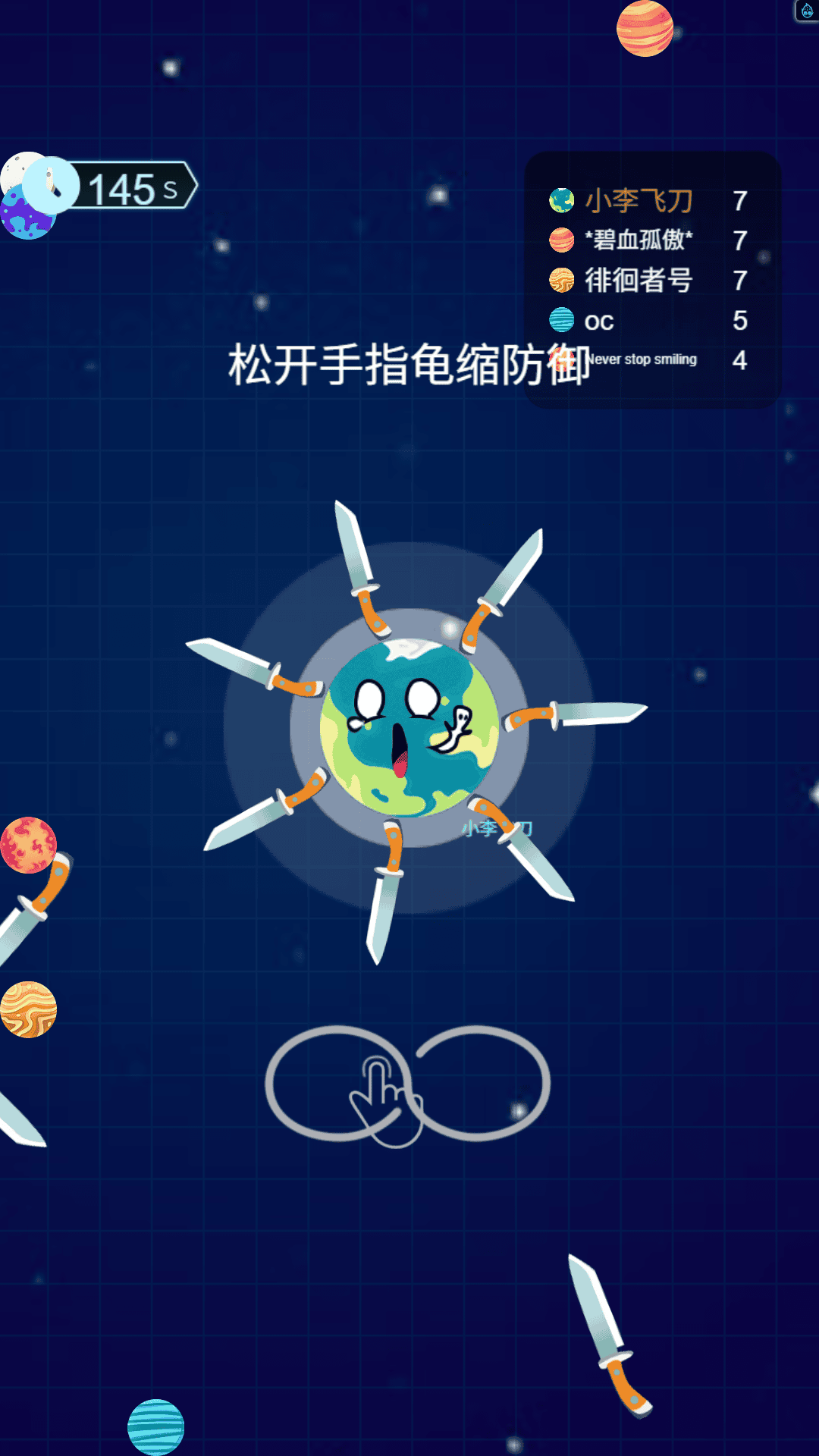 星际消消乐游戏