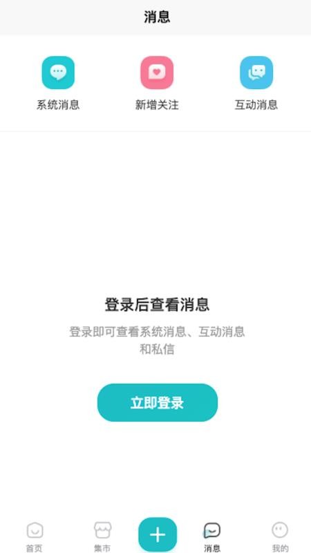校艺app图1