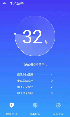智捷清理app图3