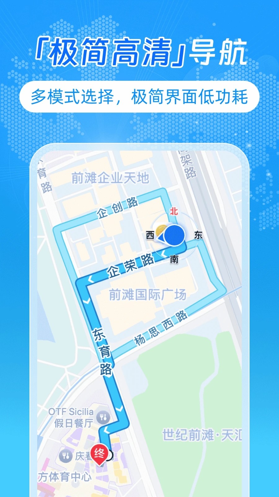 百迅全球地图导航app图4