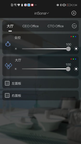 inSona软件图1