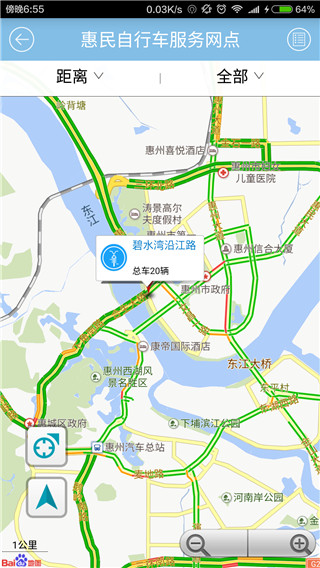 惠民交通手机版图3