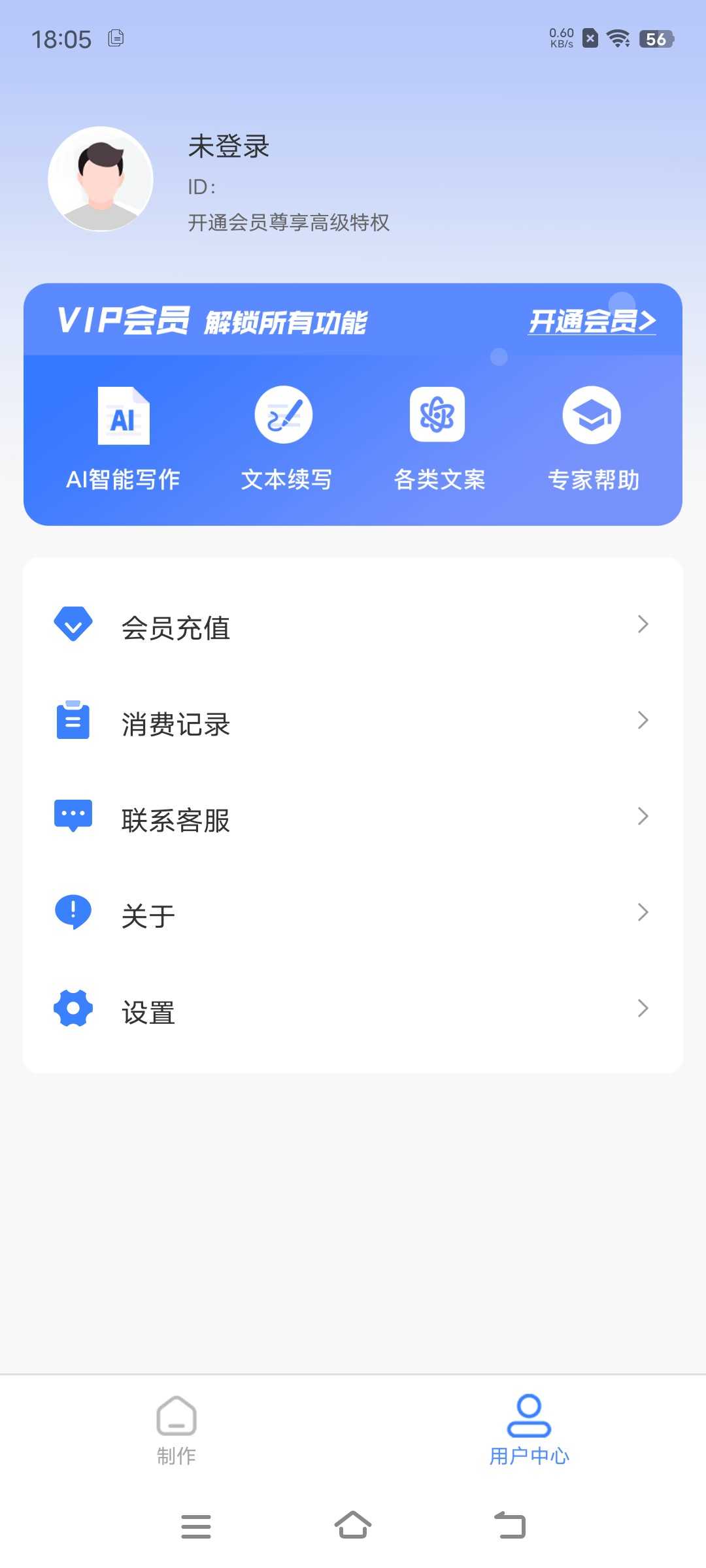 写作鱼app