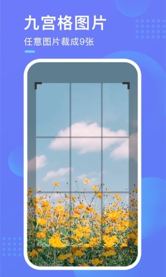截图超人app图2