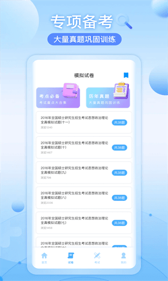 知道智慧树app图3