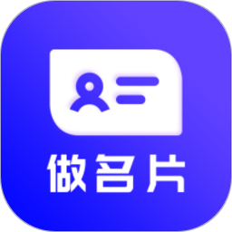 名片设计app图标