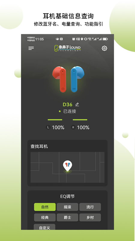 象鼻子app