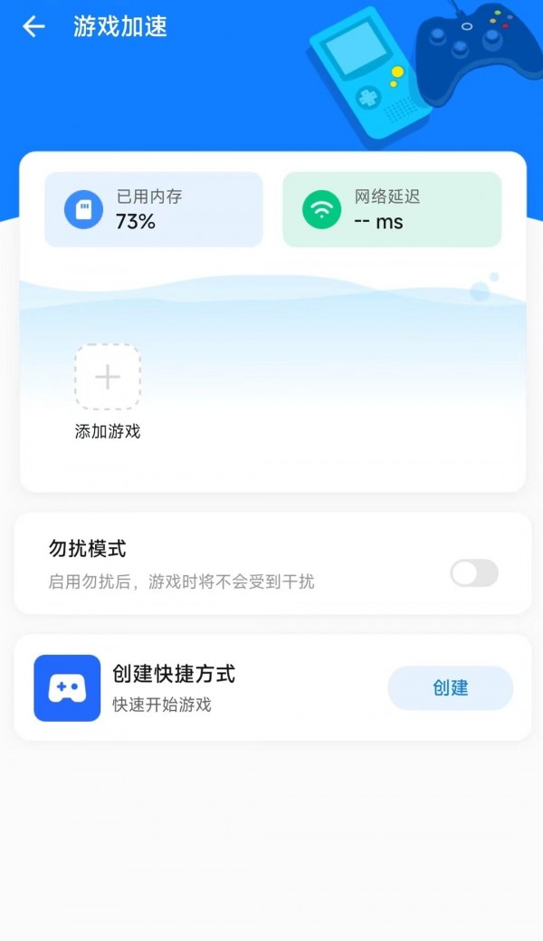 龙卷风手机清理app图1