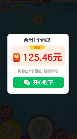 有个大西瓜游戏