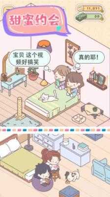 心动小屋手游vivo版图1
