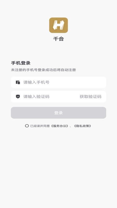 千合app图3