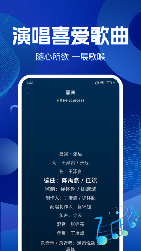 全民免费唱歌大全app图4