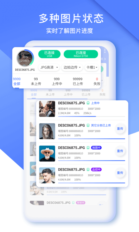 闪传精灵app图3