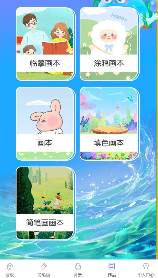 白板涂鸦app图3