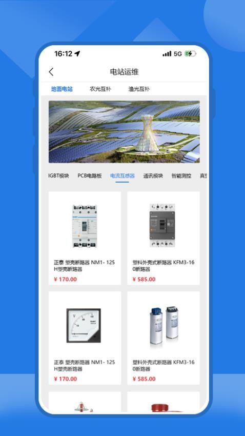 云赢平台app图1
