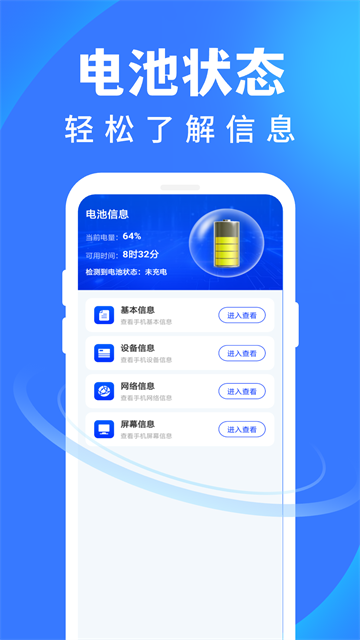 WiFi 万通钥匙app图1
