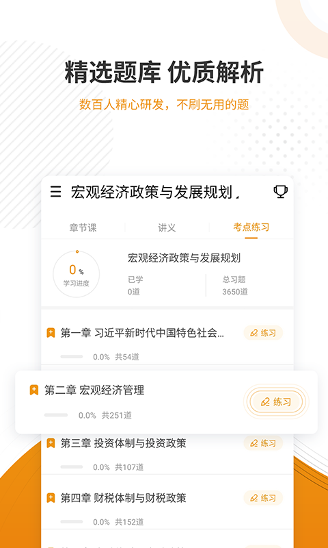 建筑工程app图2