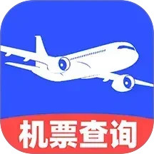 特价机票查询软件图标
