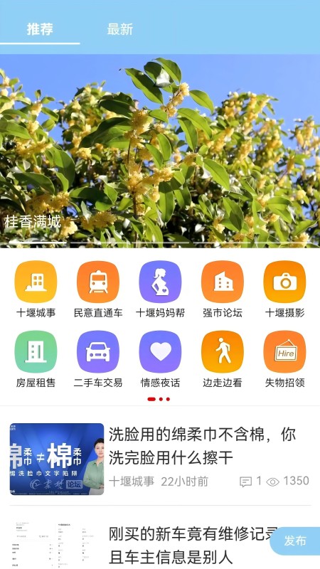 十堰头条官网版图1