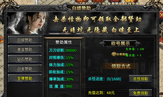 龙缘专属大极品手游图2