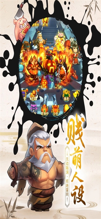 作妖计九游版图3