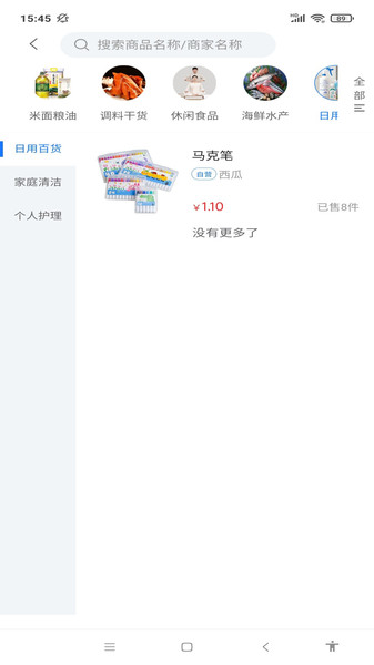 斗拿app图3
