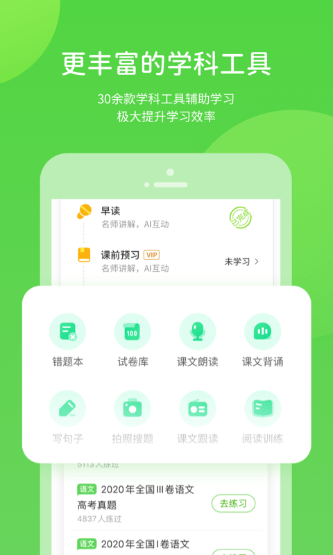 凤凰智慧帮app图3