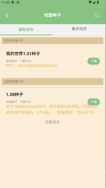 浮游我的世界盒子app图1