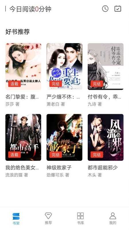 人人书屋app