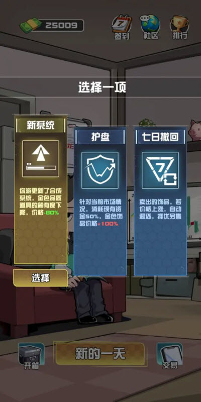 我在CS卖饰品游戏图1