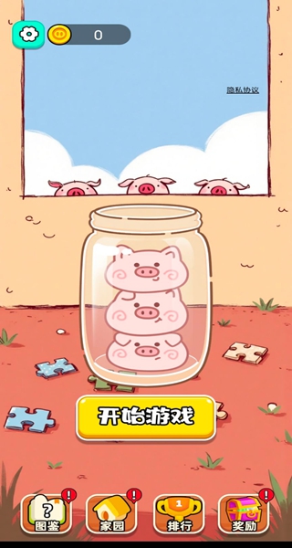 蛋糕消消乐游戏图3