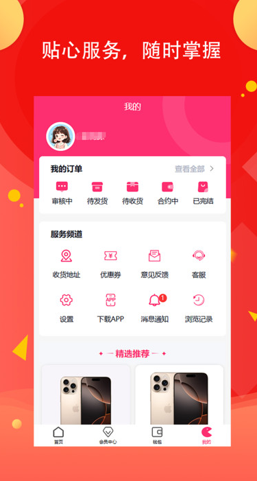 易选优品app图3