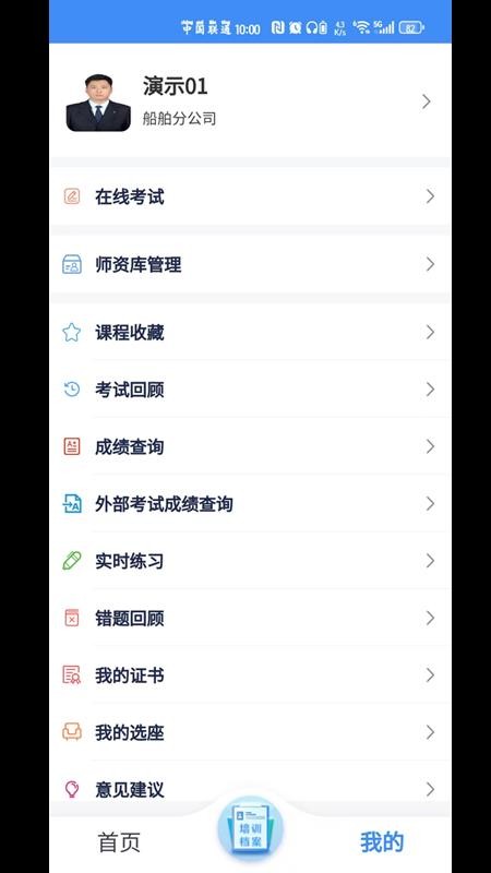 云港慧app